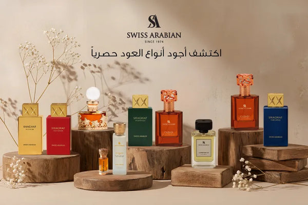 اكتشفي أفضل عطور العود العربي – حصريًا لدى سويس أرابيان